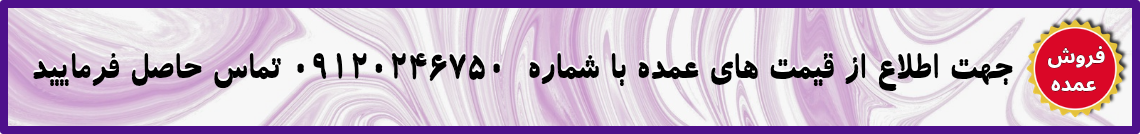 بنر بین محصولات صفحه نخست
